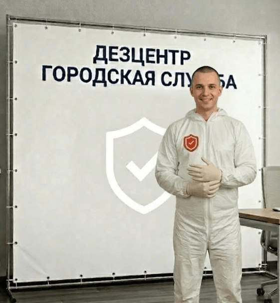 Обработка от запаха гари - ДМИТРИЙ НОВИКОВ
